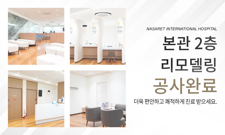 본관 2층 리모델링 공사완료