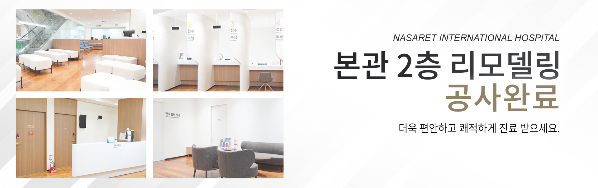 본관 2층 리모델링 공사완료