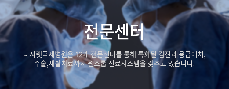 전문센터